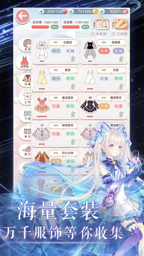 奇迹暖暖最新版1
