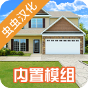 房产达人内置菜单汉化版_logo