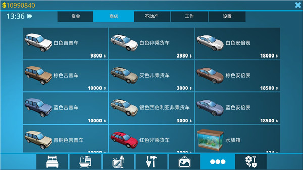 房产达人内置菜单汉化版4