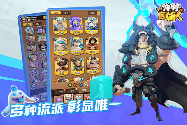 冲啊原始人小米版2