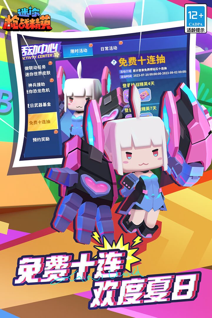 迷你枪战精英九游版1