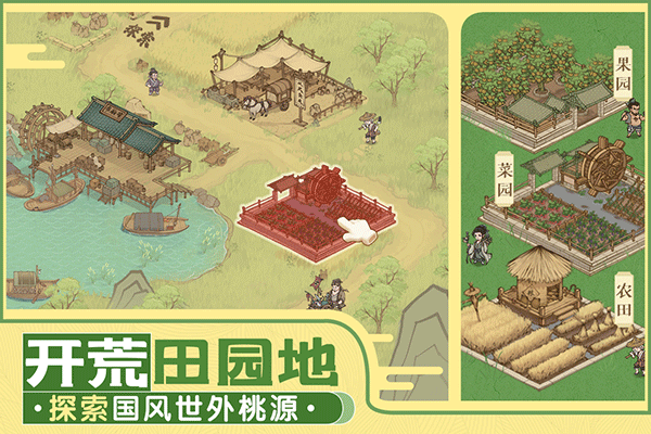 这城有良田oppo版本2
