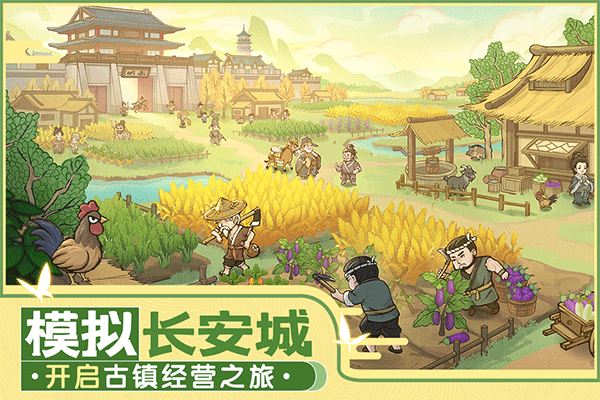 这城有良田oppo版本3