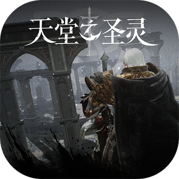 天堂之圣灵手游九游版下载-天堂之圣灵九游渠道服下载安卓版v1.2.11