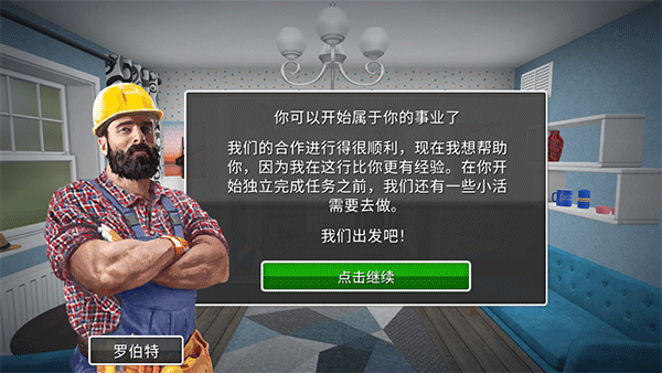 家居设计2