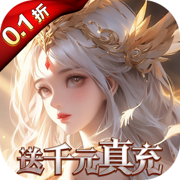 黎明召唤0.1折免费下载-黎明召唤0.1折扣版游戏下载手机版v1.0.0