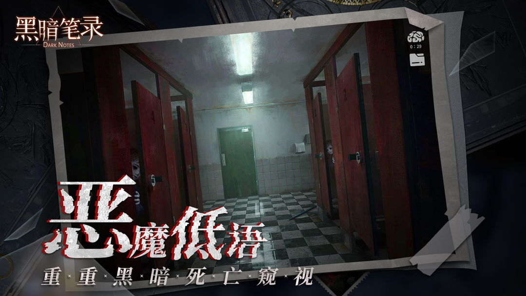 黑暗笔录不用实名认证1