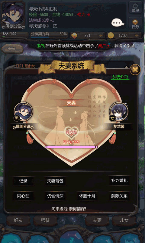 仙侠第一放置单机版0