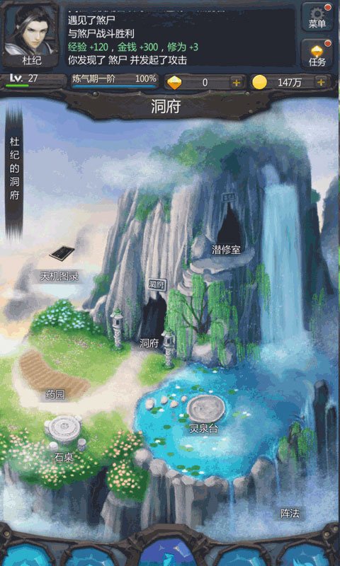 仙侠第一放置单机版1
