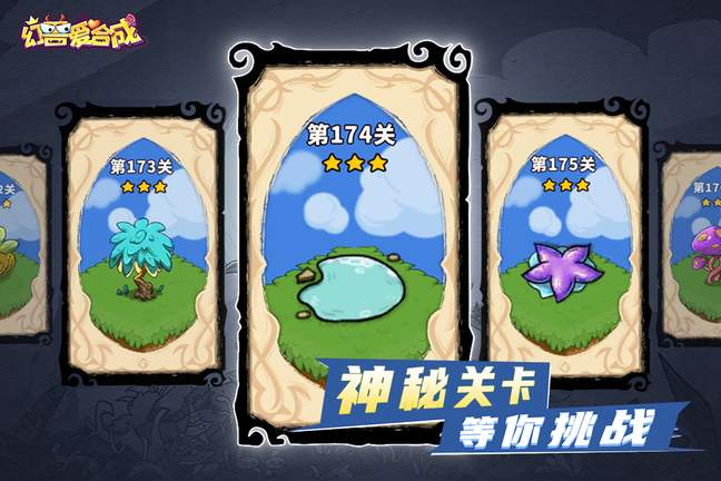 幻兽爱合成无限钻石版2
