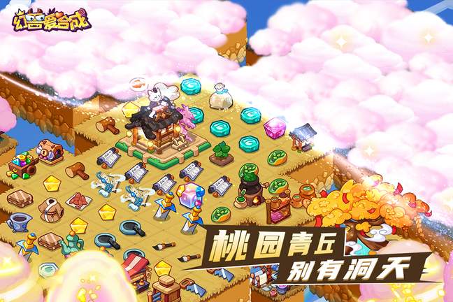幻兽爱合成无限钻石版4