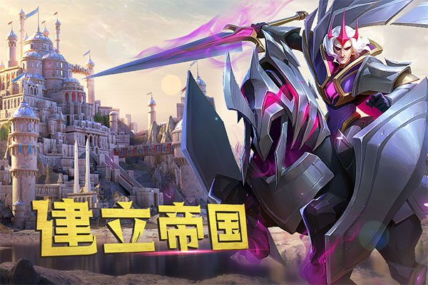 剑与家园360版本2