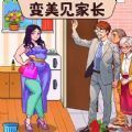 换装见男友下载-换装见男友免费版v1.0