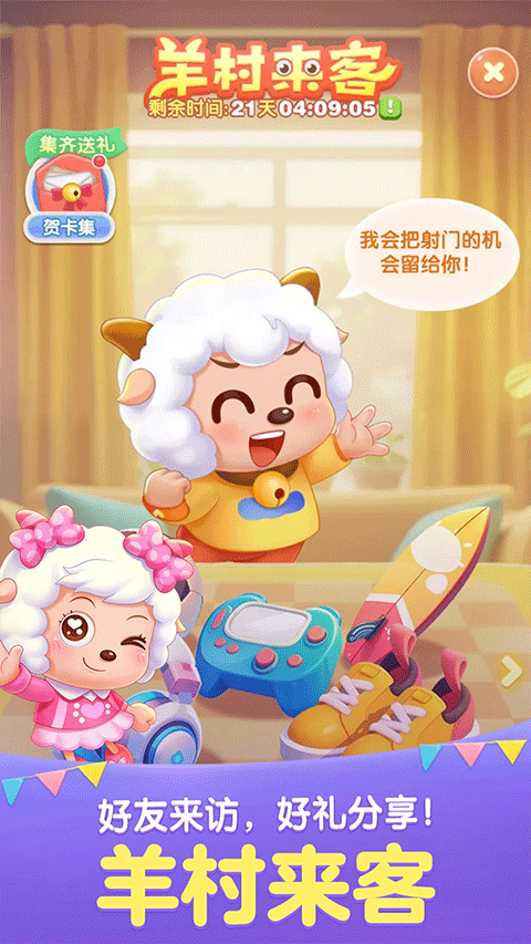 天天爱消除2
