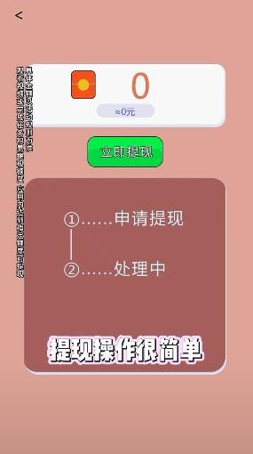 进击球球3