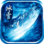 血饮天下之复古冰雪_logo