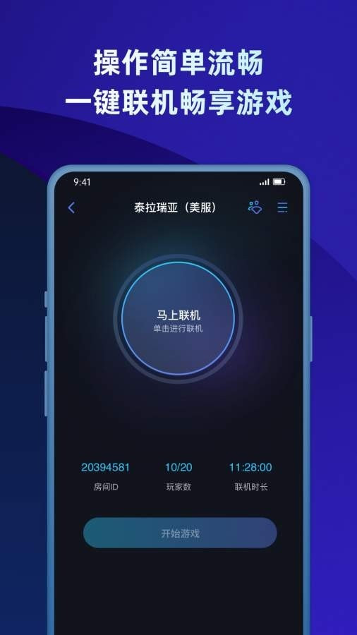 蒲公英联机平台app0