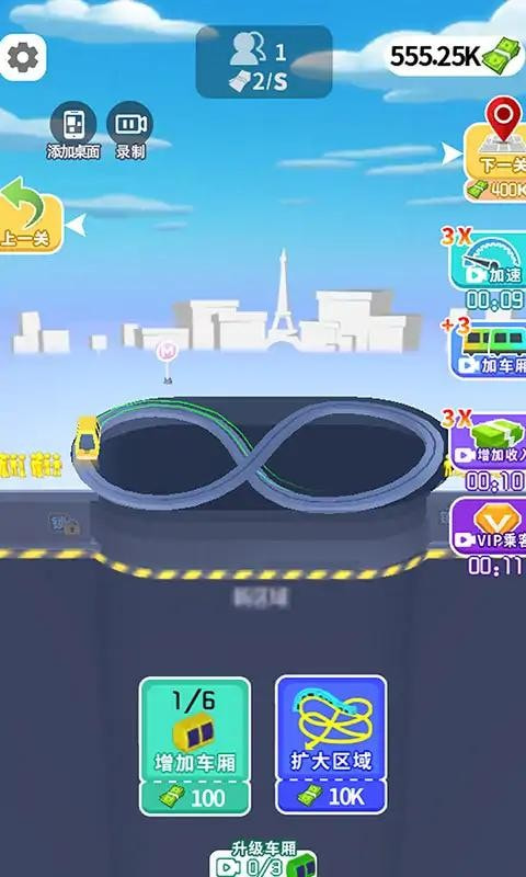 铁路达人1