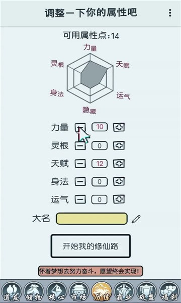 我修仙这件事0