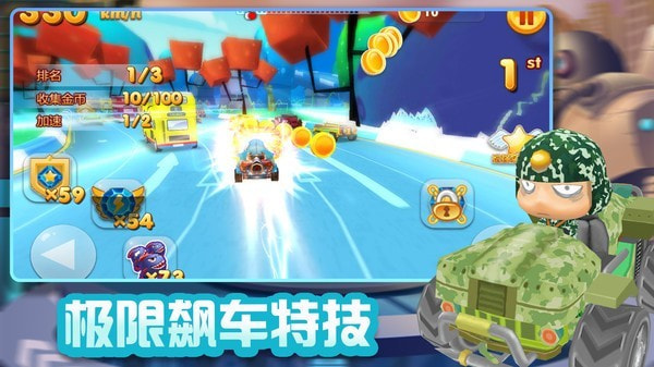 赛车大作战2