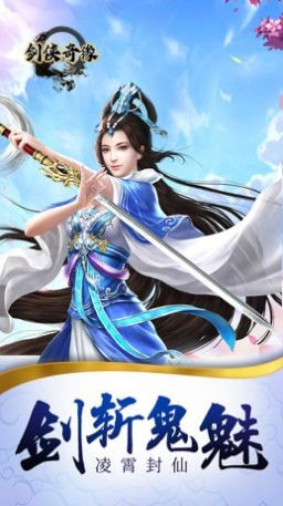 剑侠奇缘一统三界0