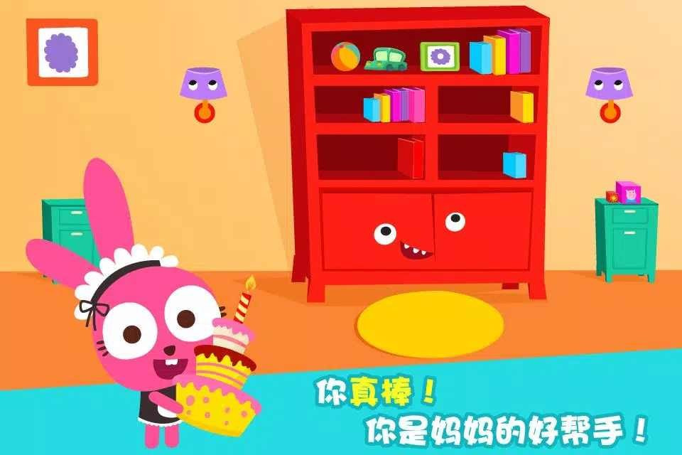 泡泡兔打扫房间2