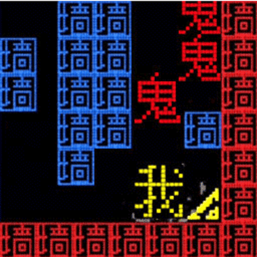 我的迷宫世界文字迷宫大冒险_logo