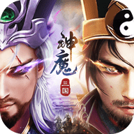 三国神魔争霸apk手机游戏