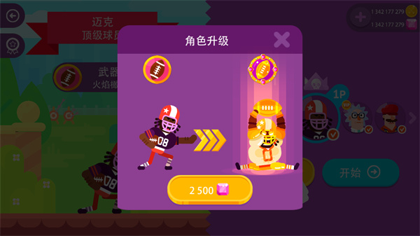 冷血射手无限金币钻石3