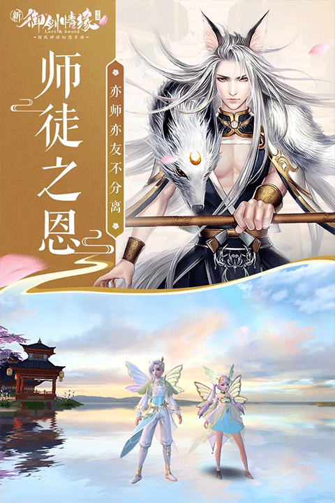 御剑情缘百度版1