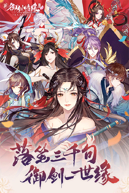御剑情缘百度版2
