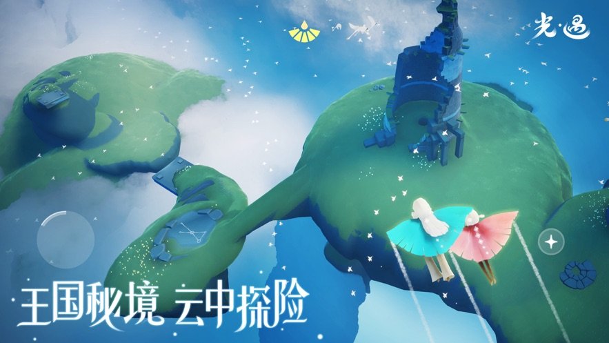 光遇远古版本0