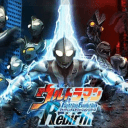 奥特曼格斗进化重生无限能量版_logo