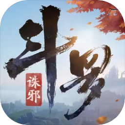 斗罗大陆诛邪传说_logo