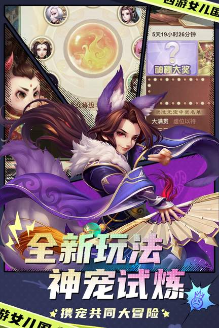 西游女儿国小米版2