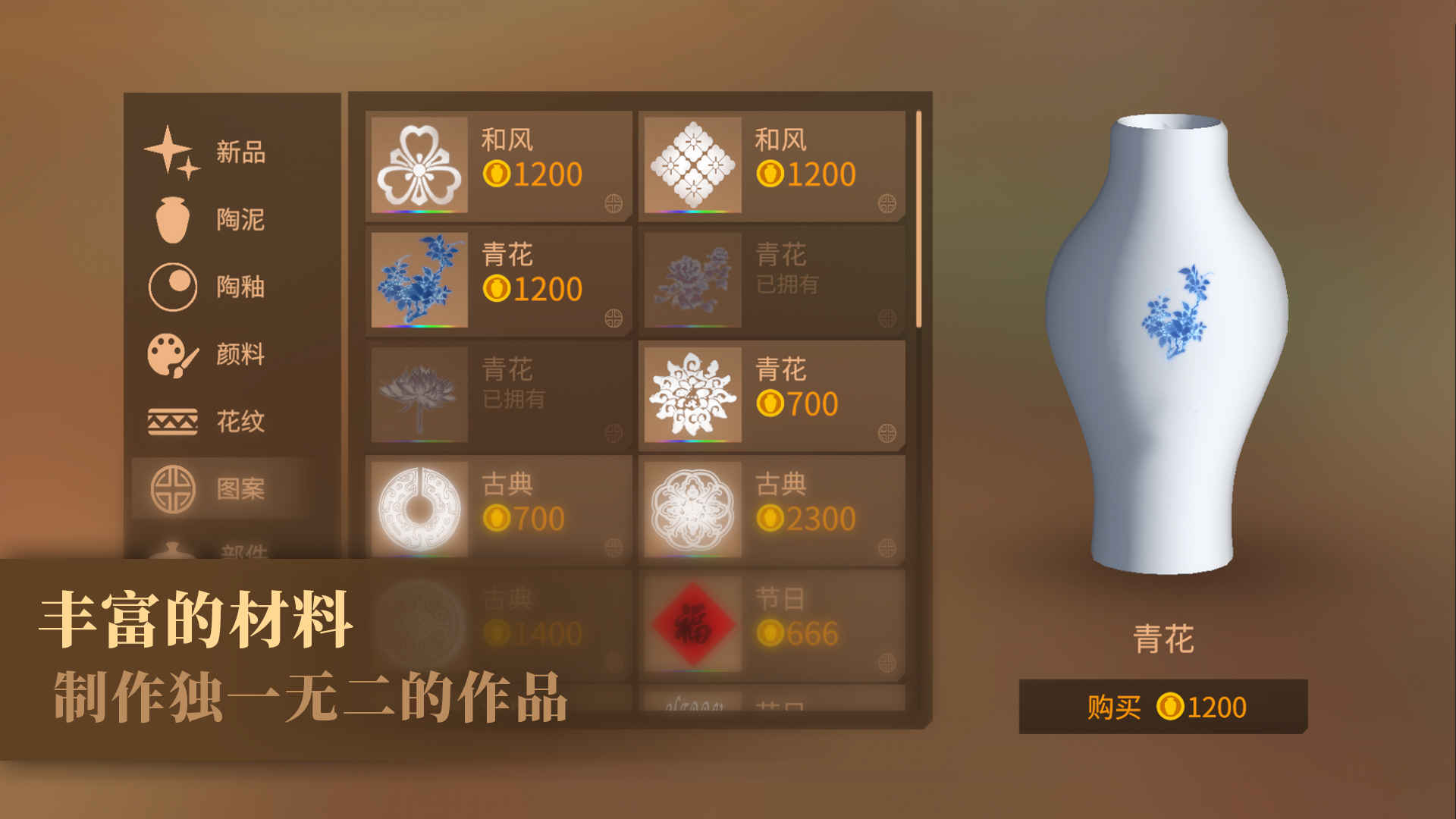 陶艺大师分享版3