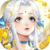 萌仙记红包版(附兑换码)下载安装