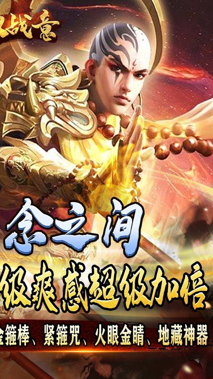 无双战意1