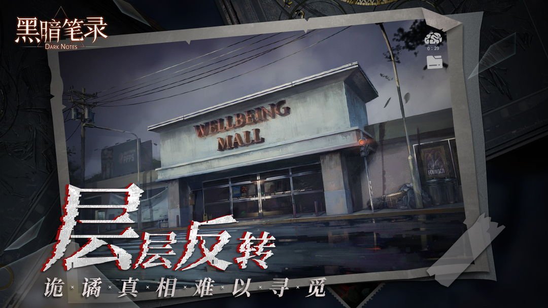 黑暗笔录不用实名认证4