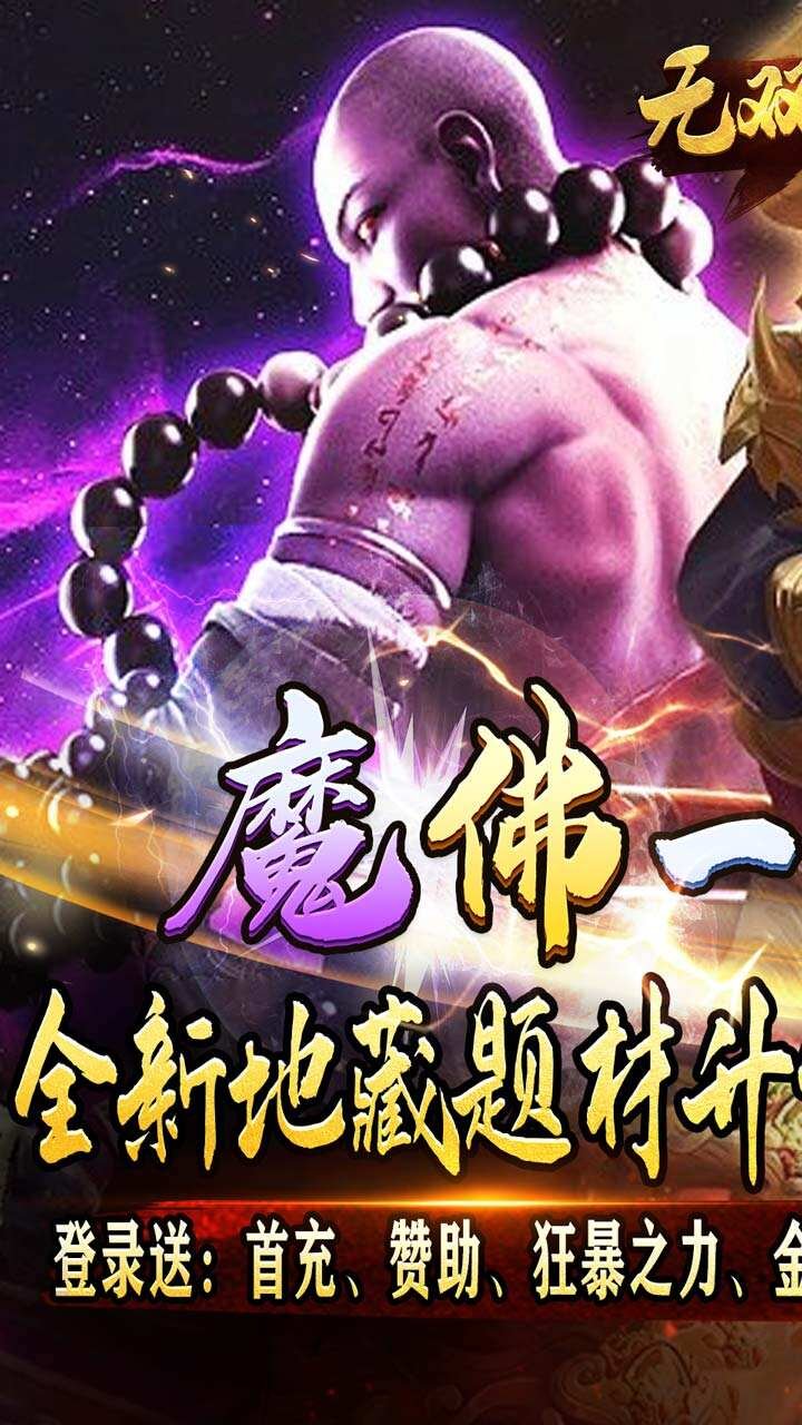 无双战意0