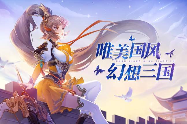 幻想名将录gm版3