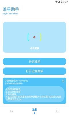 殇痕画质助手2