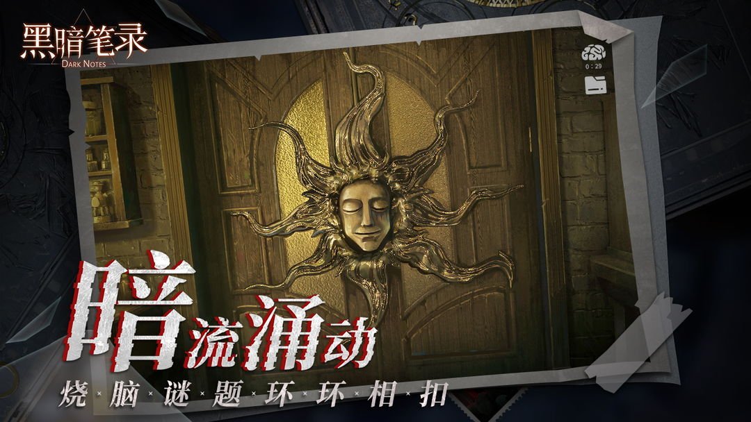 黑暗笔录不用实名认证2