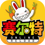 赛尔特大陆下载免费手机游戏app